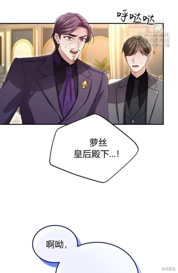和皇帝一起堕落,第140话,第17张