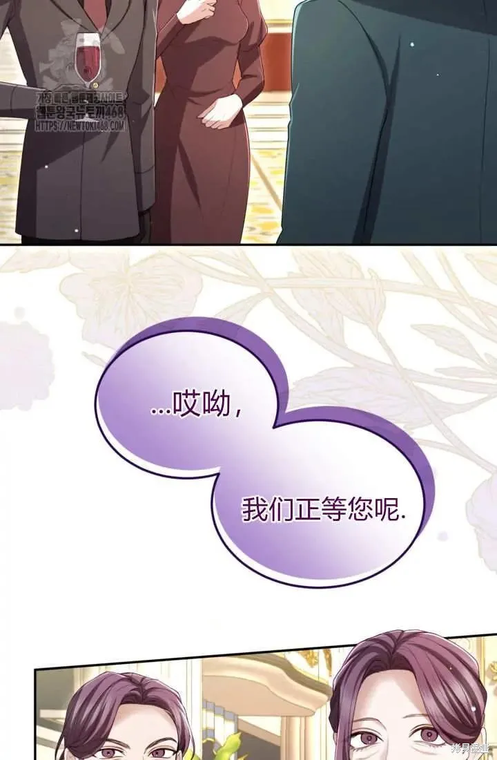 和皇帝一起堕落,第140话,第2张