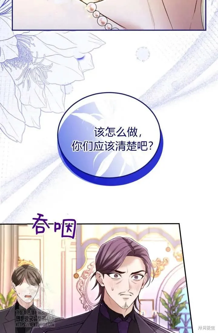 和皇帝一起堕落,第140话,第25张