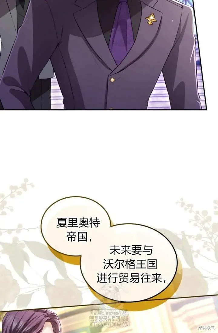 和皇帝一起堕落,第140话,第26张
