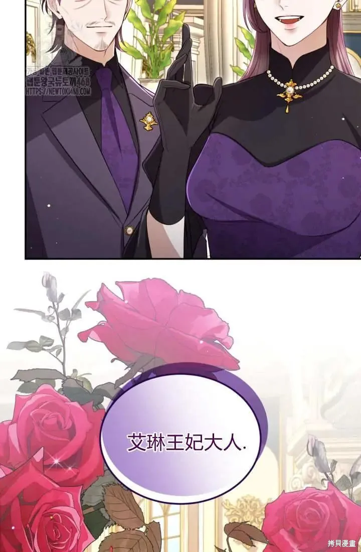 和皇帝一起堕落,第140话,第3张