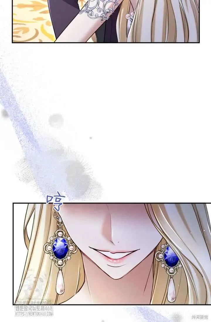 和皇帝一起堕落,第140话,第30张