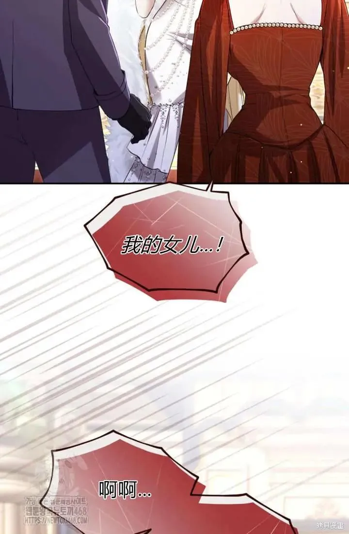 和皇帝一起堕落,第140话,第32张
