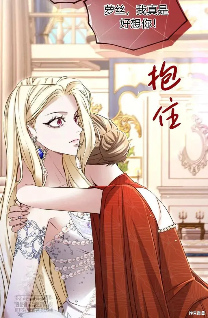 和皇帝一起堕落,第140话,第33张