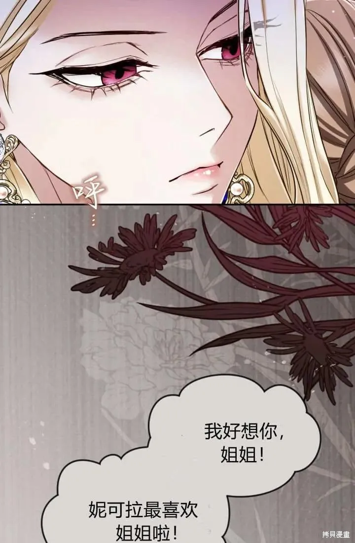 和皇帝一起堕落,第140话,第35张
