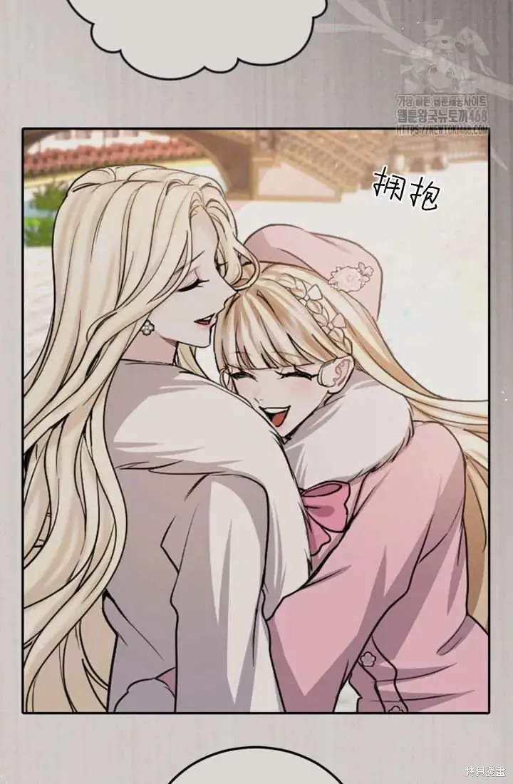 和皇帝一起堕落,第140话,第36张