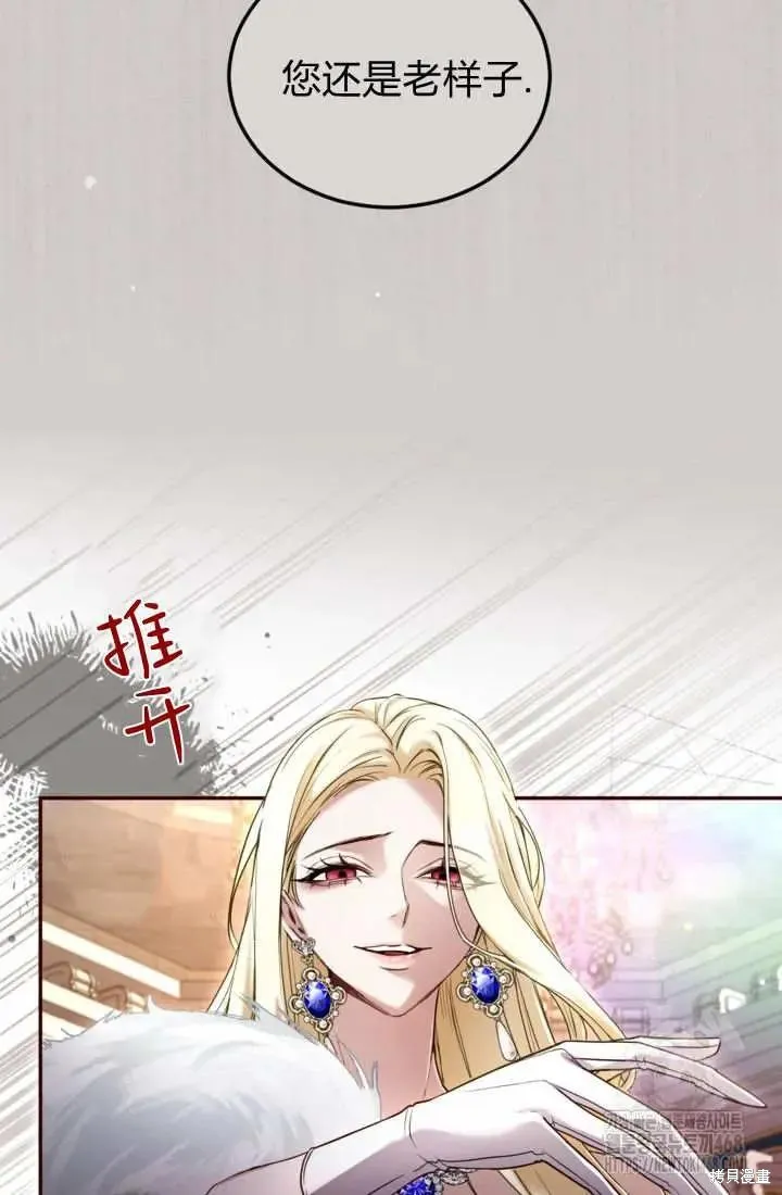 和皇帝一起堕落,第140话,第37张