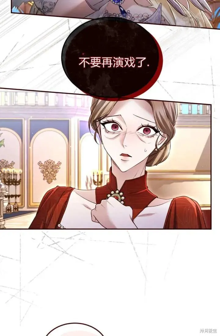和皇帝一起堕落,第140话,第38张