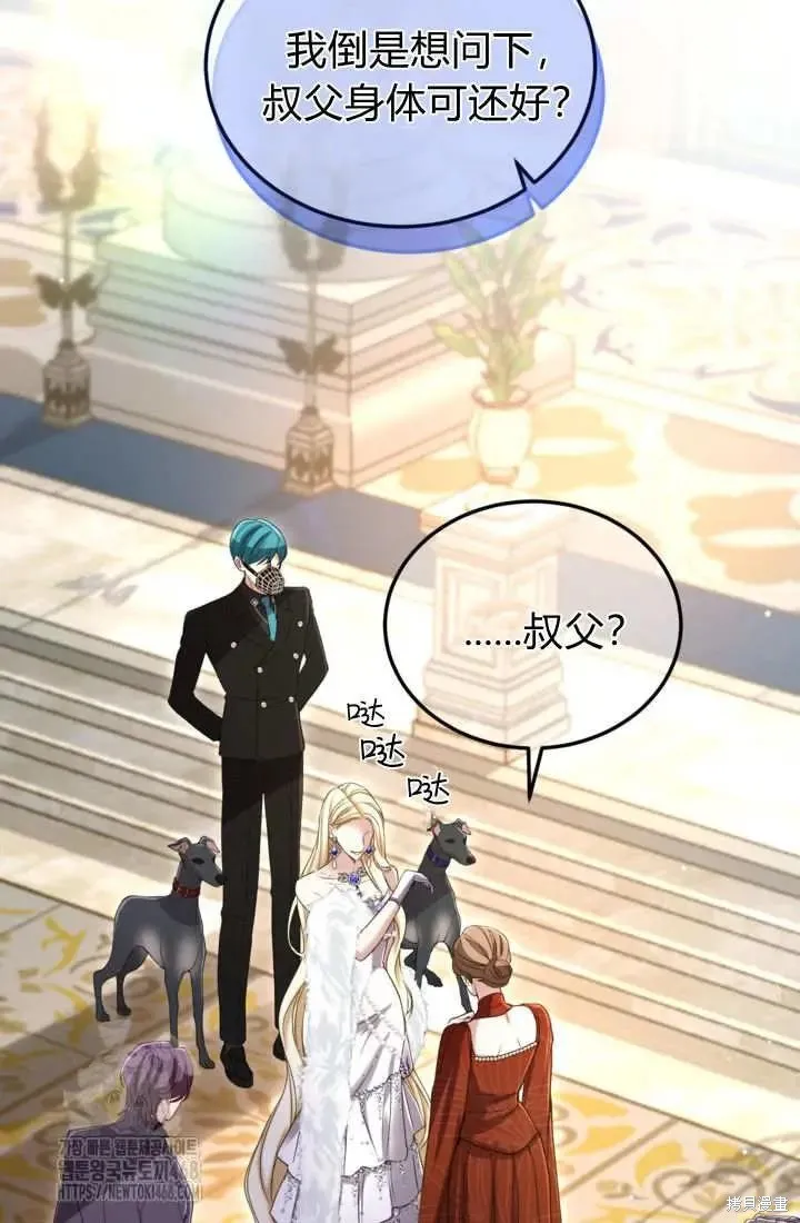 和皇帝一起堕落,第140话,第40张