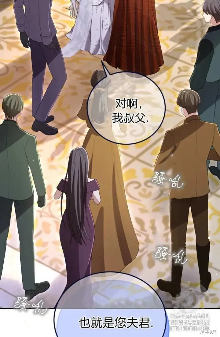 和皇帝一起堕落,第140话,第41张