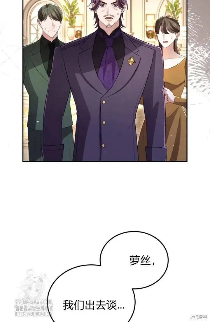 和皇帝一起堕落,第140话,第48张