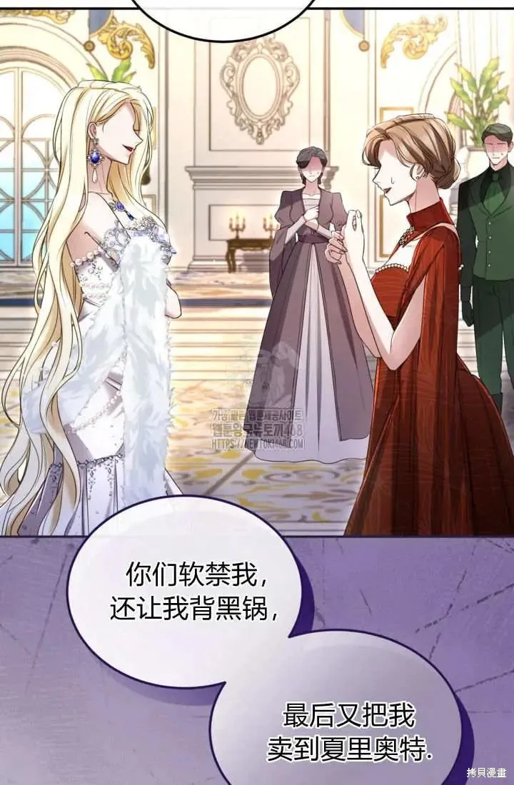 和皇帝一起堕落,第140话,第49张