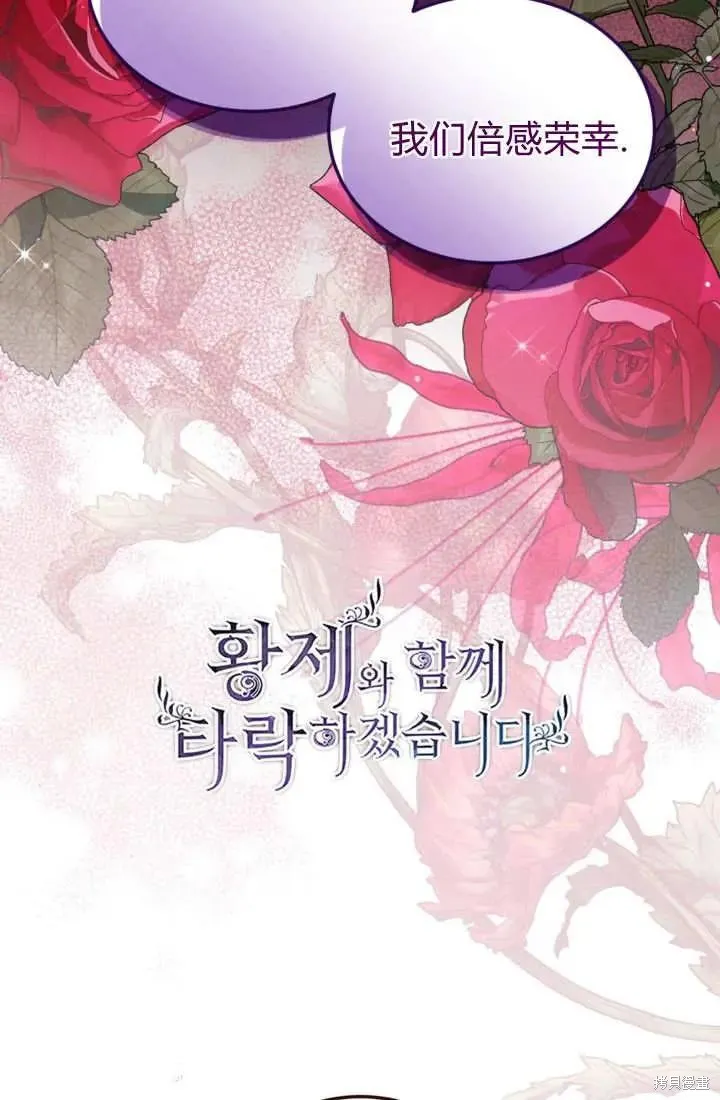 和皇帝一起堕落,第140话,第5张