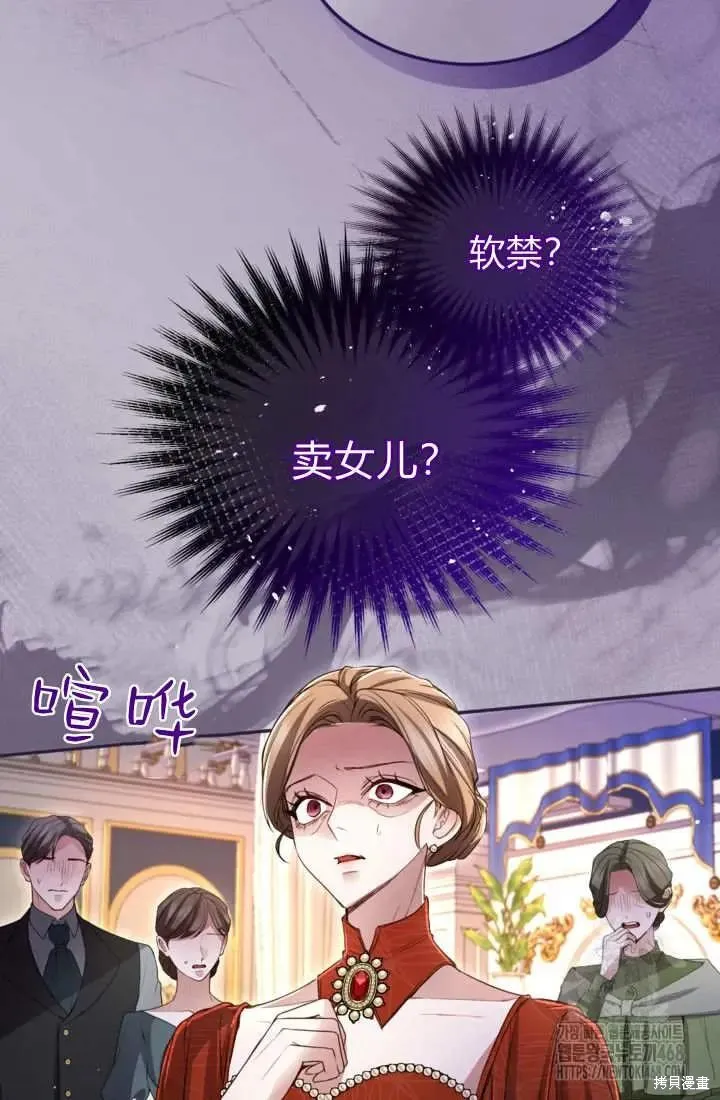 和皇帝一起堕落,第140话,第50张