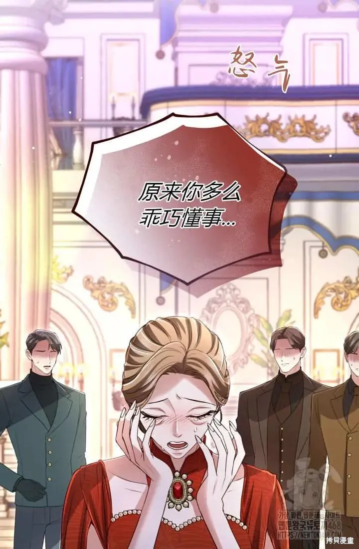 和皇帝一起堕落,第140话,第54张