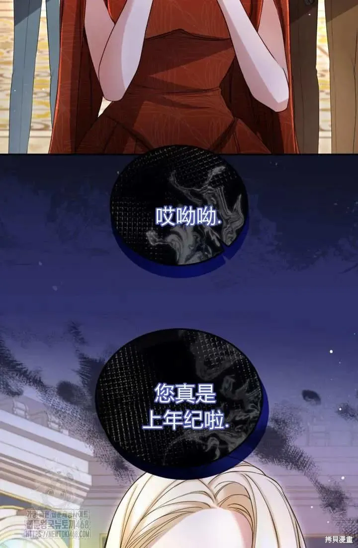 和皇帝一起堕落,第140话,第55张
