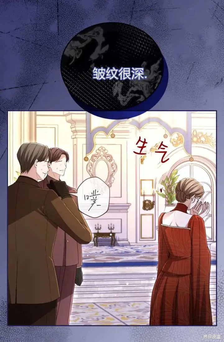 和皇帝一起堕落,第140话,第57张