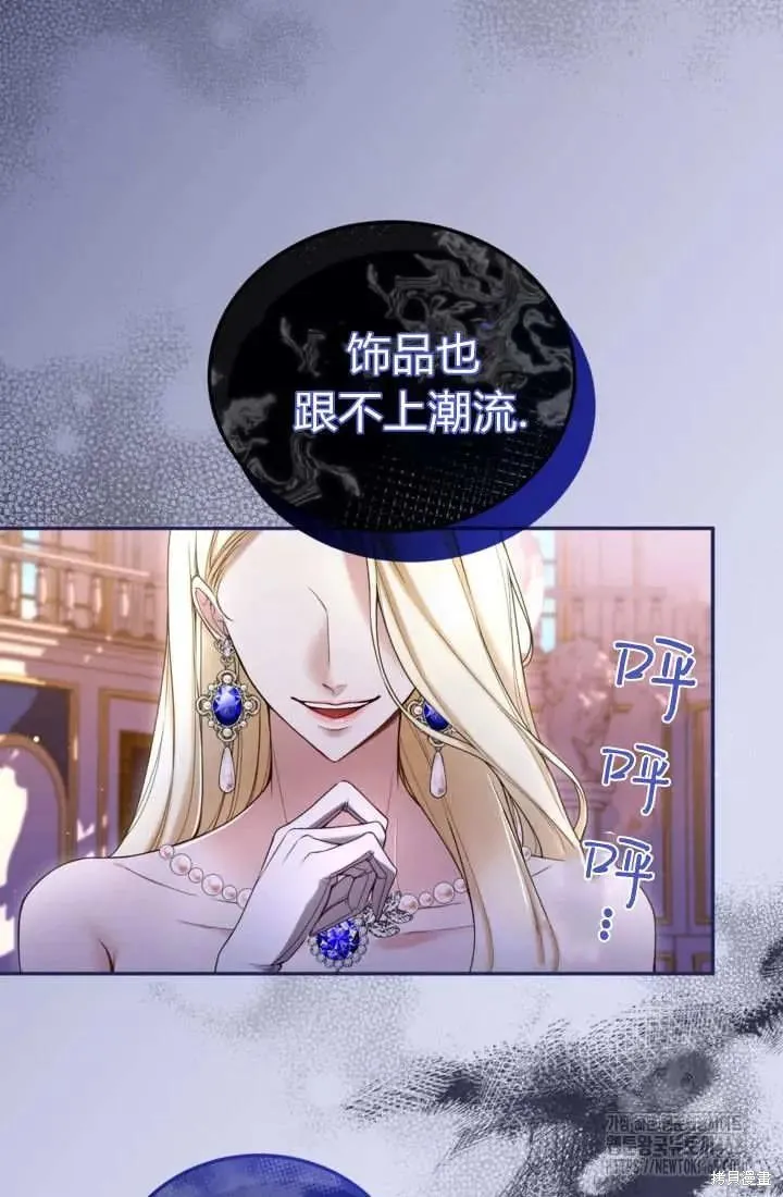 和皇帝一起堕落,第140话,第58张