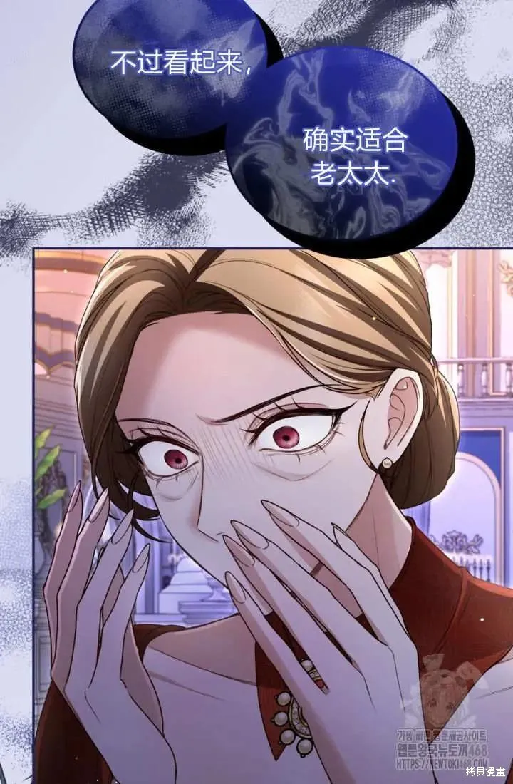 和皇帝一起堕落,第140话,第59张