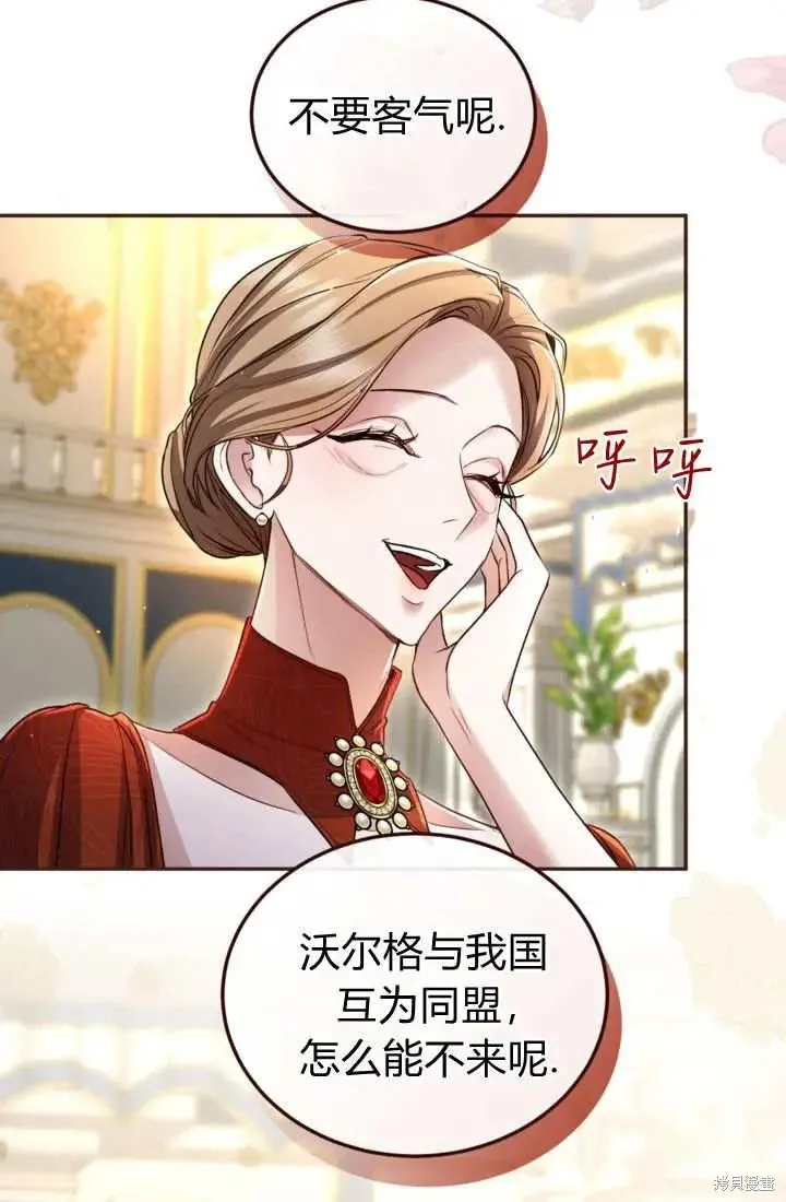 和皇帝一起堕落,第140话,第6张
