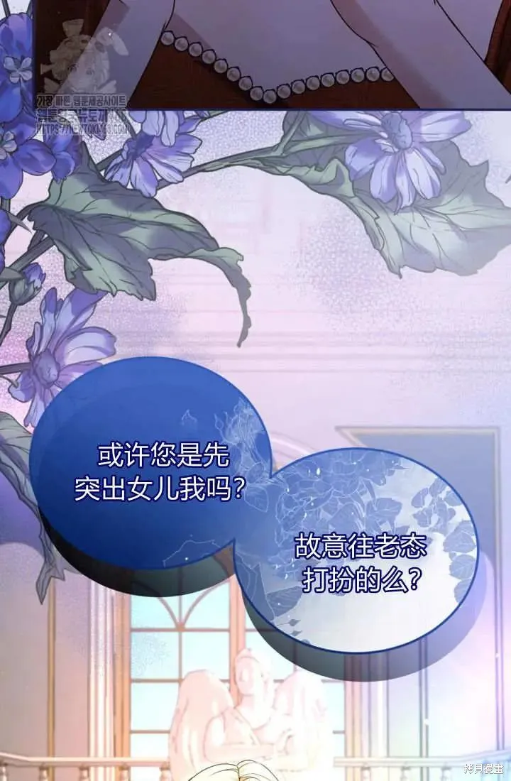 和皇帝一起堕落,第140话,第60张