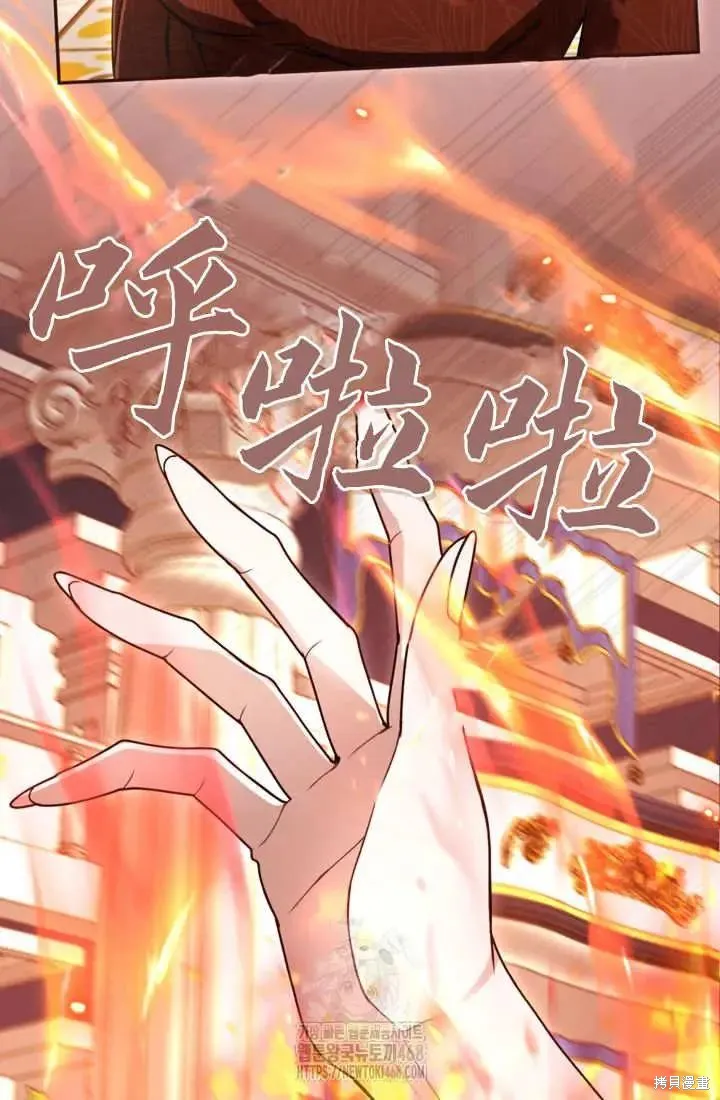 和皇帝一起堕落,第140话,第64张