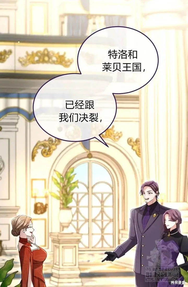 和皇帝一起堕落,第140话,第7张
