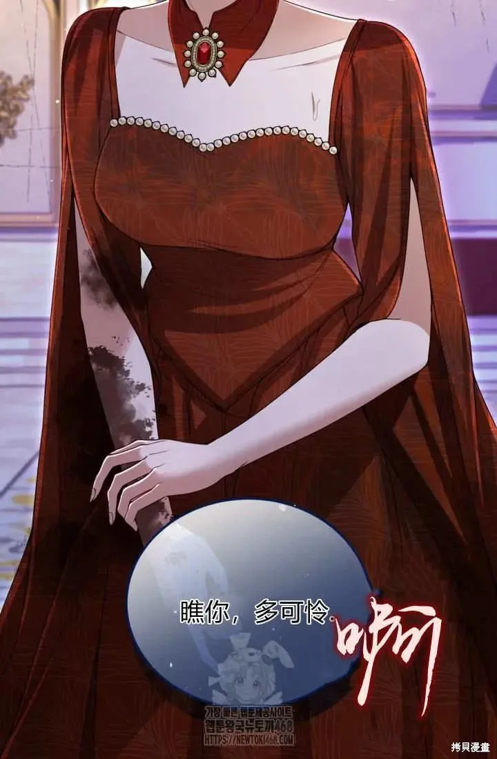 和皇帝一起堕落,第140话,第71张