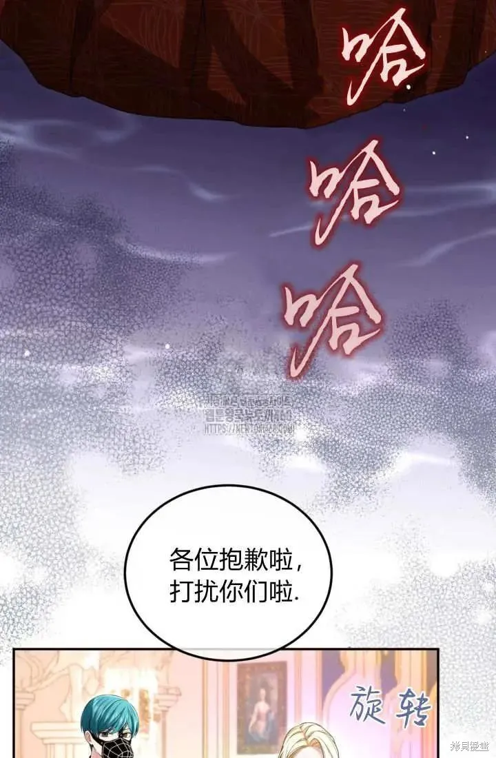 和皇帝一起堕落,第140话,第72张