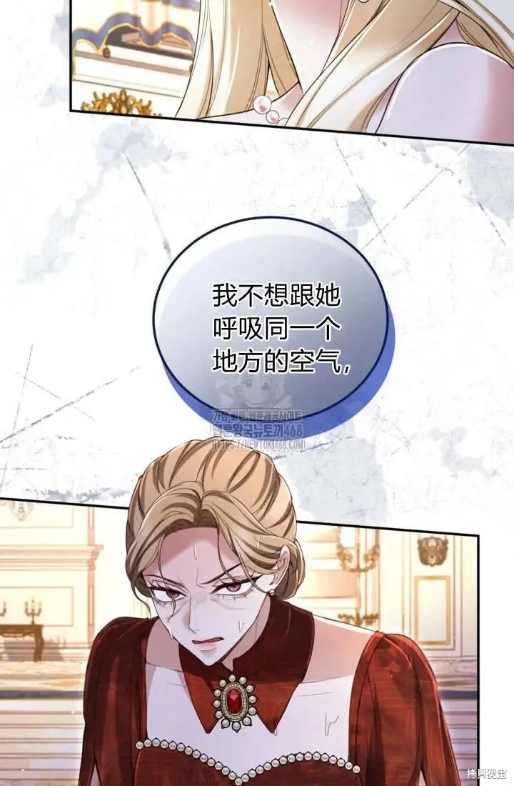 和皇帝一起堕落,第140话,第80张