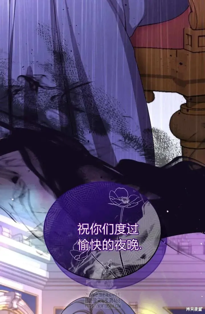 和皇帝一起堕落,第140话,第84张