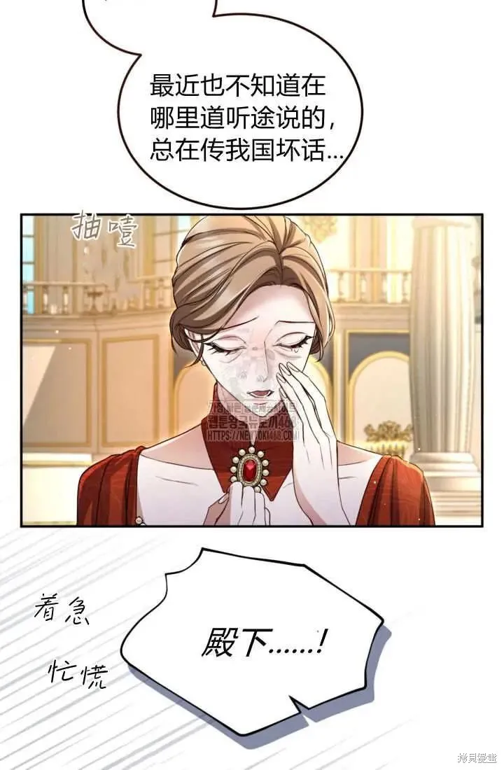 和皇帝一起堕落,第140话,第9张