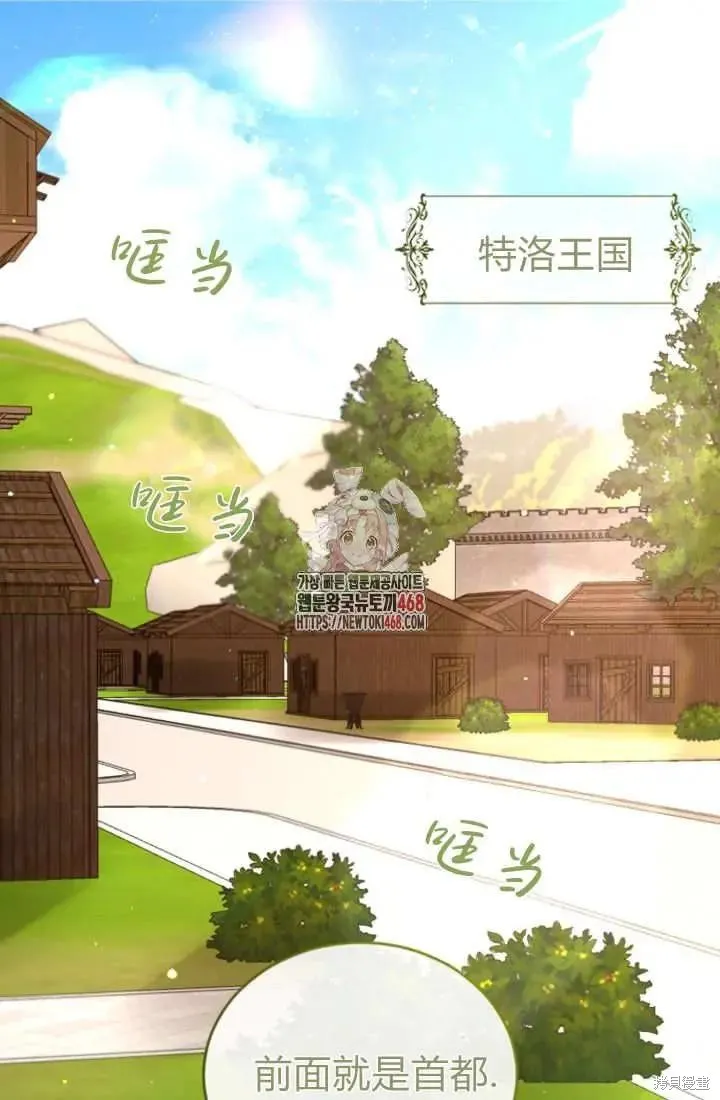 和皇帝一起堕落,第136话,第1张