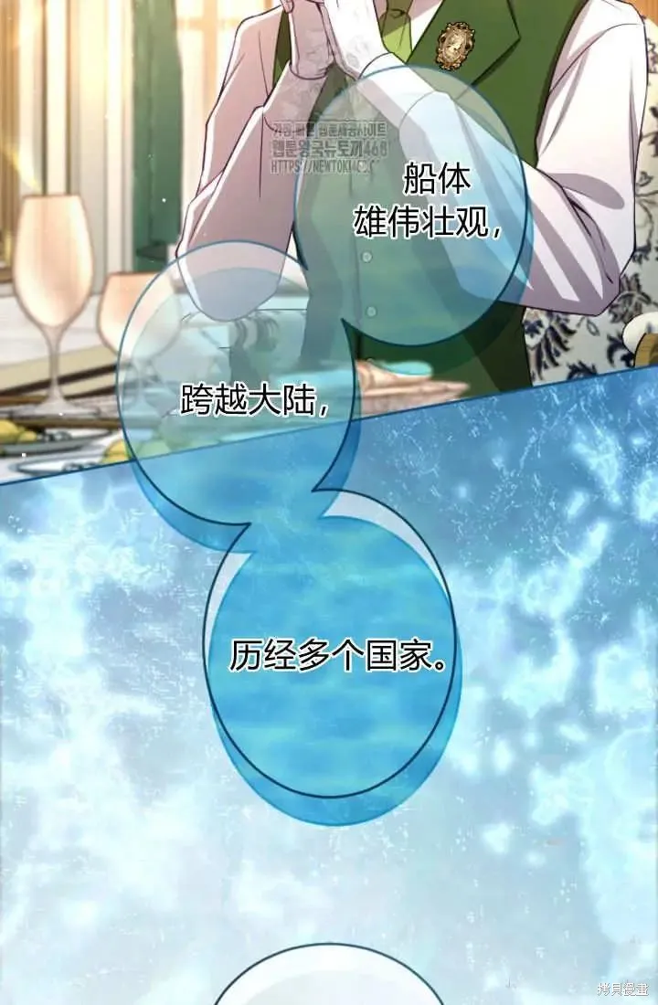 和皇帝一起堕落,第136话,第16张