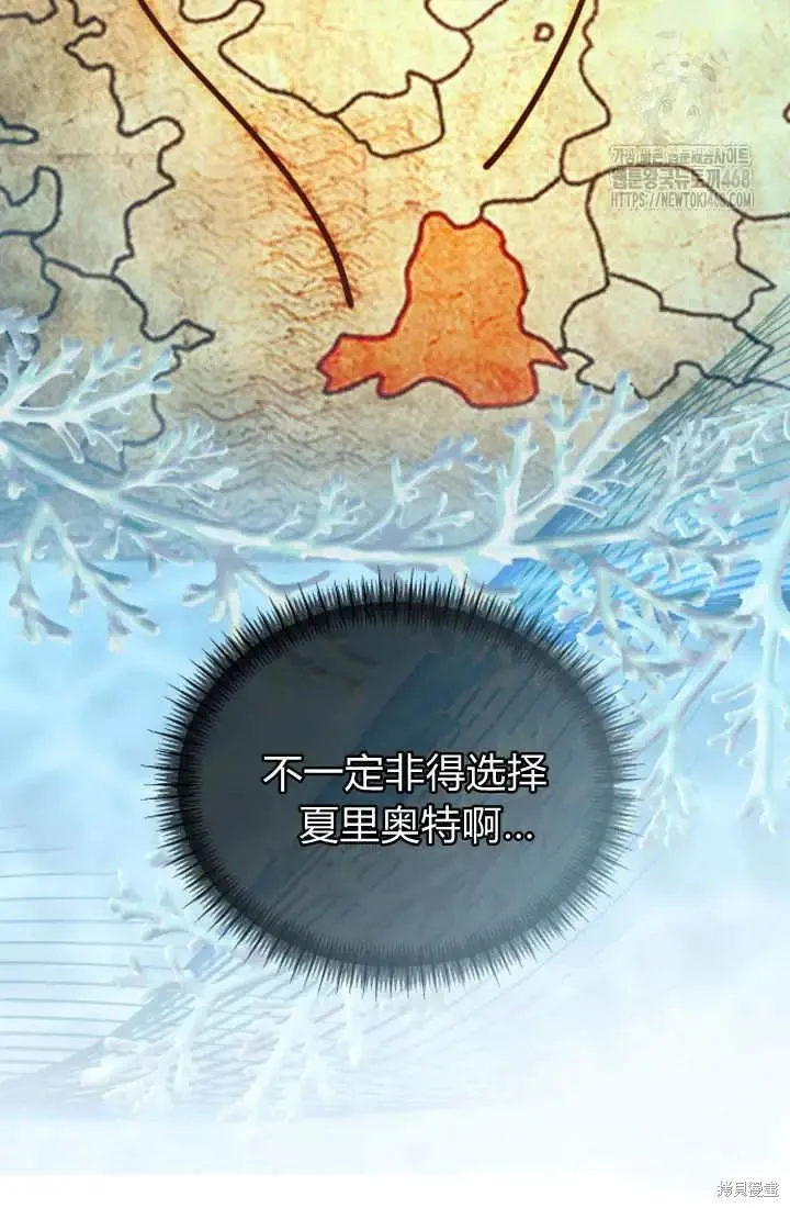 和皇帝一起堕落,第136话,第19张