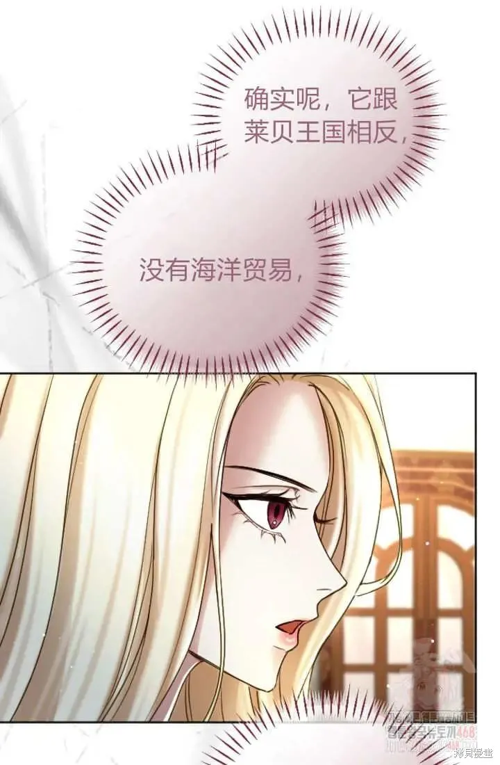 和皇帝一起堕落,第136话,第20张