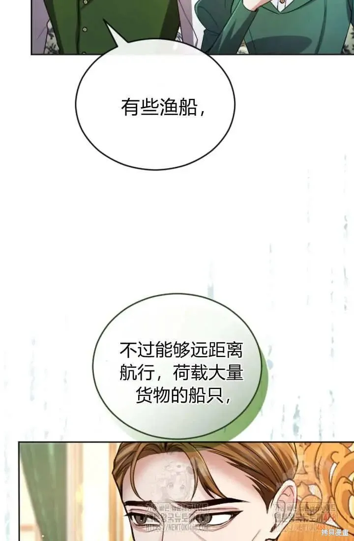 和皇帝一起堕落,第136话,第30张