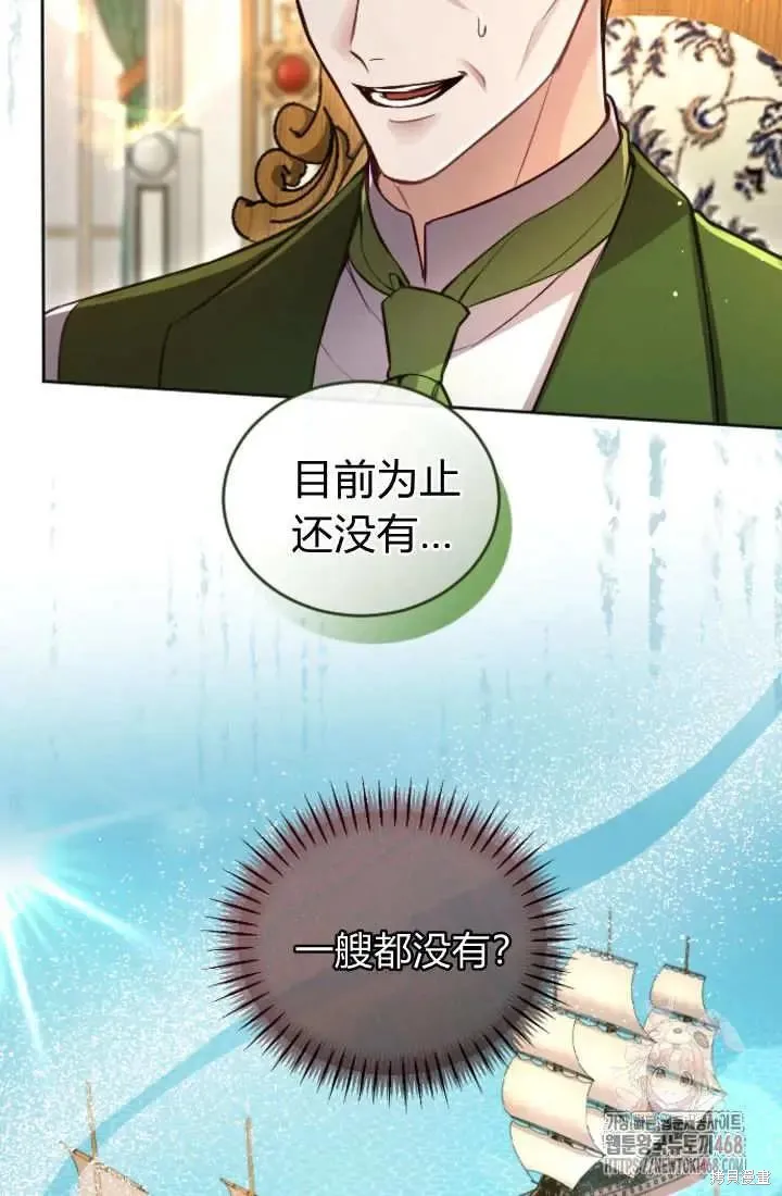 和皇帝一起堕落,第136话,第31张