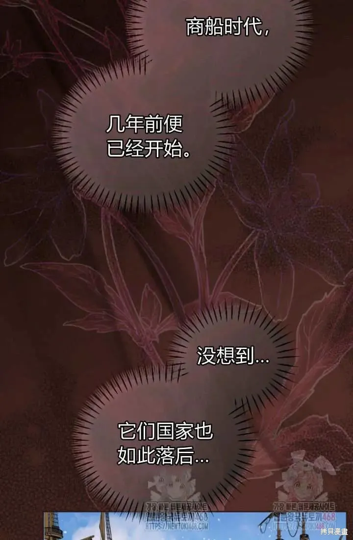 和皇帝一起堕落,第136话,第33张
