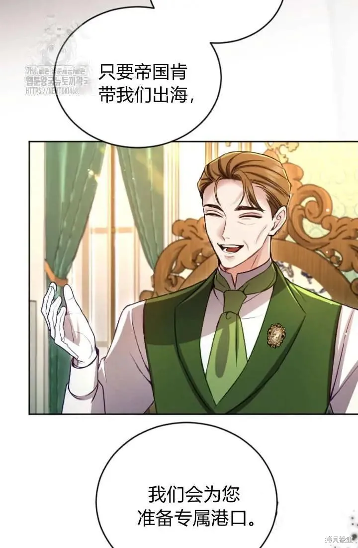 和皇帝一起堕落,第136话,第35张
