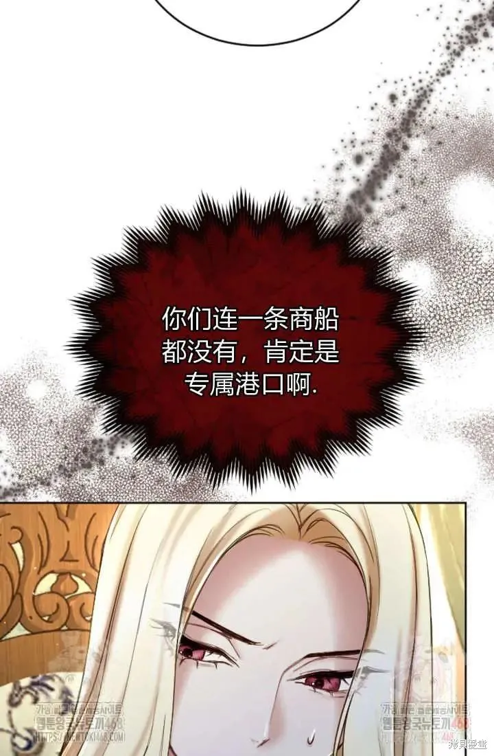 和皇帝一起堕落,第136话,第36张