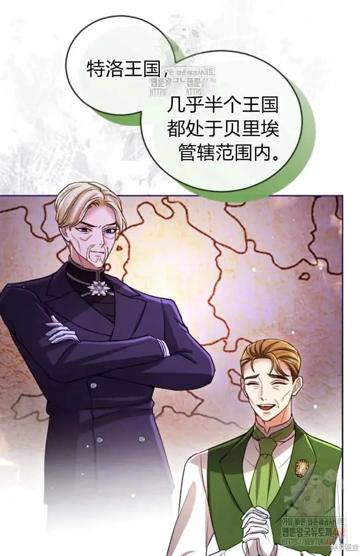 和皇帝一起堕落,第136话,第39张