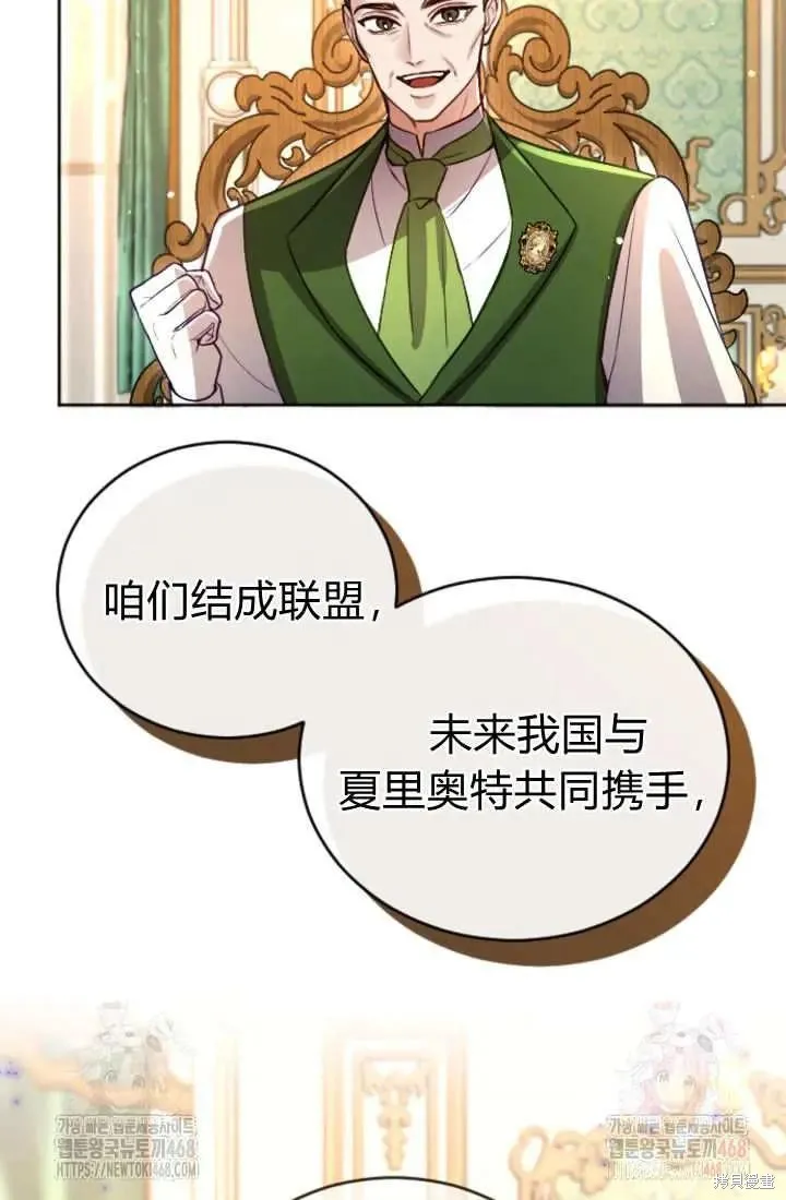 和皇帝一起堕落,第136话,第44张