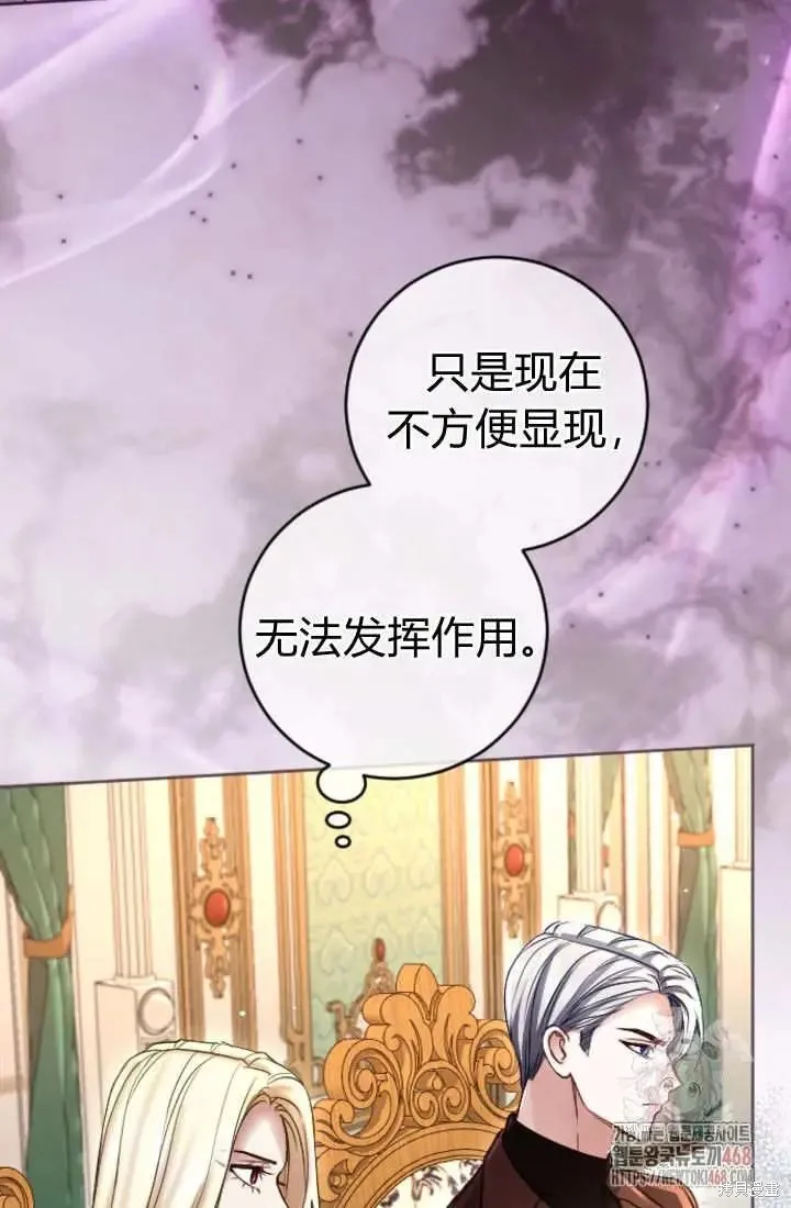 和皇帝一起堕落,第136话,第47张