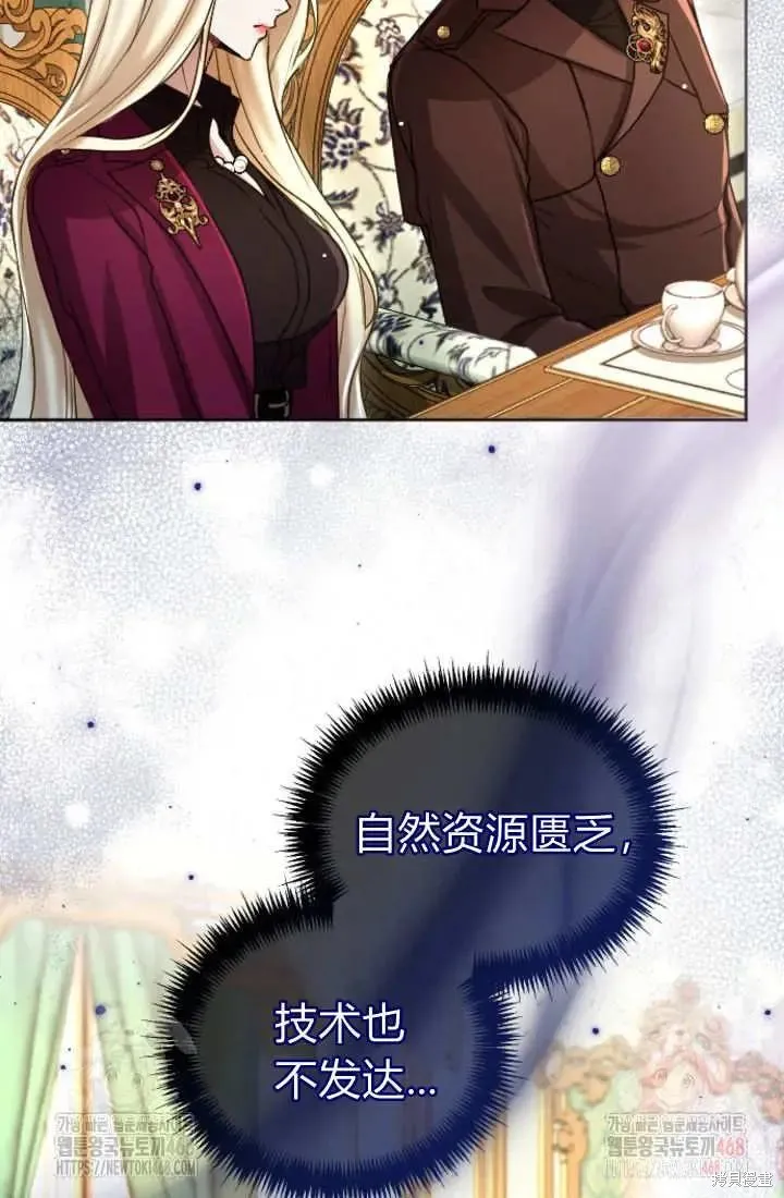 和皇帝一起堕落,第136话,第48张