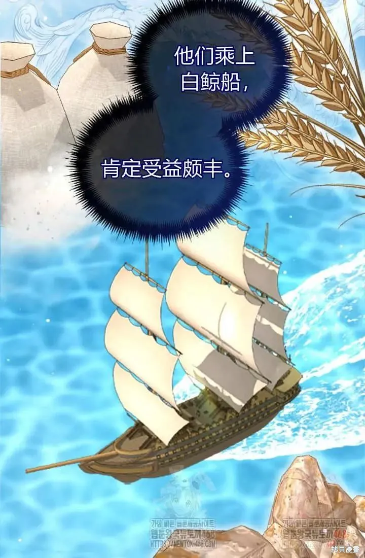 和皇帝一起堕落,第136话,第50张