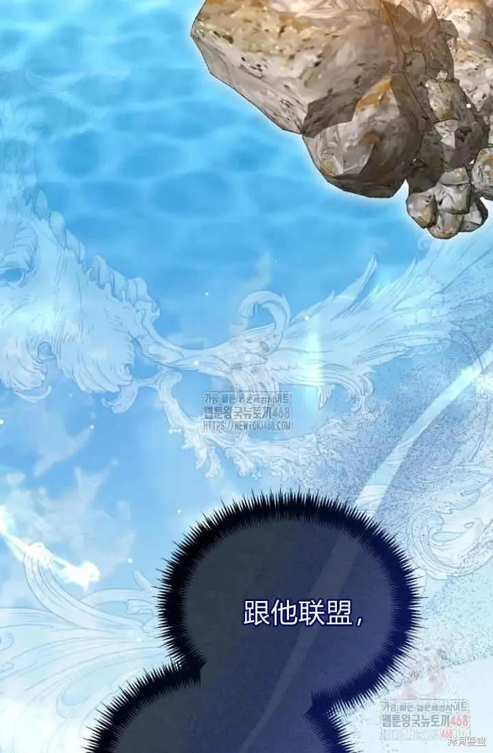 和皇帝一起堕落,第136话,第51张