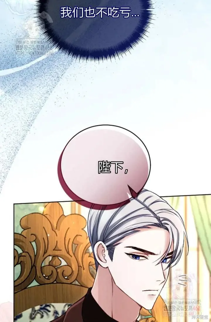 和皇帝一起堕落,第136话,第52张