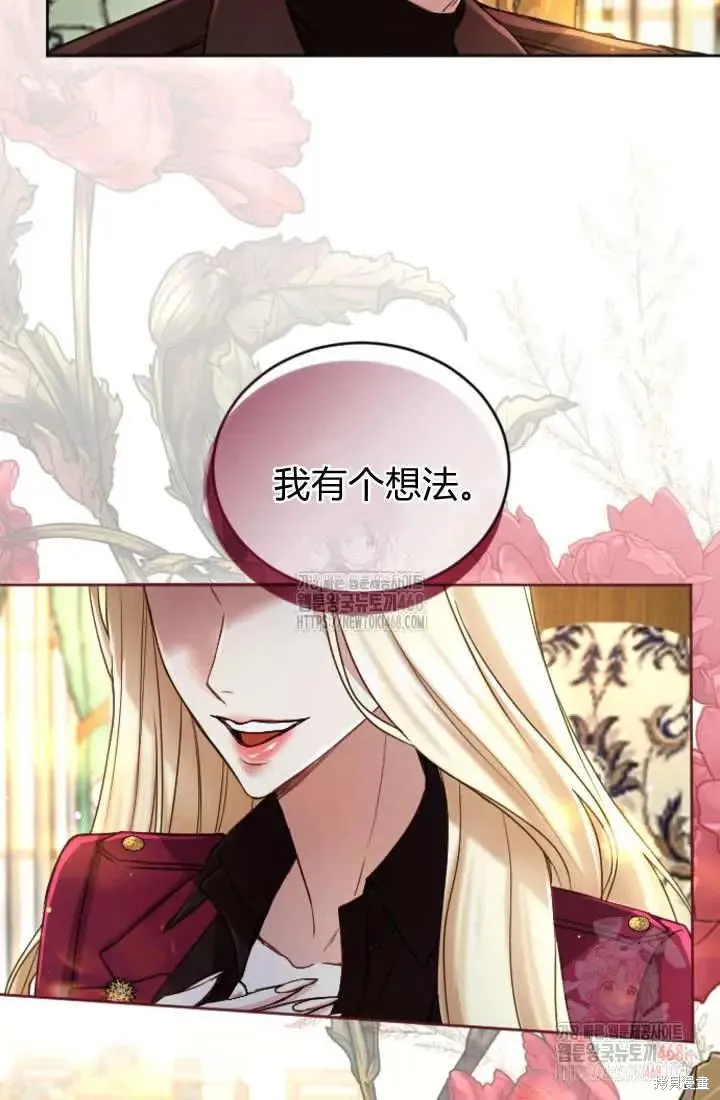 和皇帝一起堕落,第136话,第53张