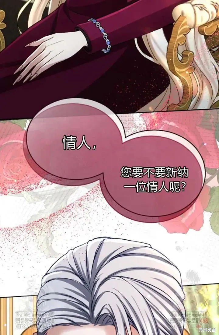 和皇帝一起堕落,第136话,第55张